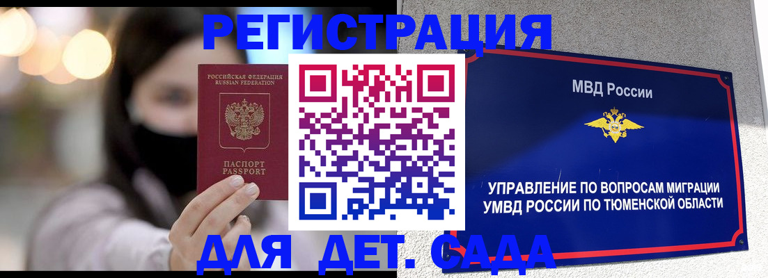прописка паспорт в Гагарине